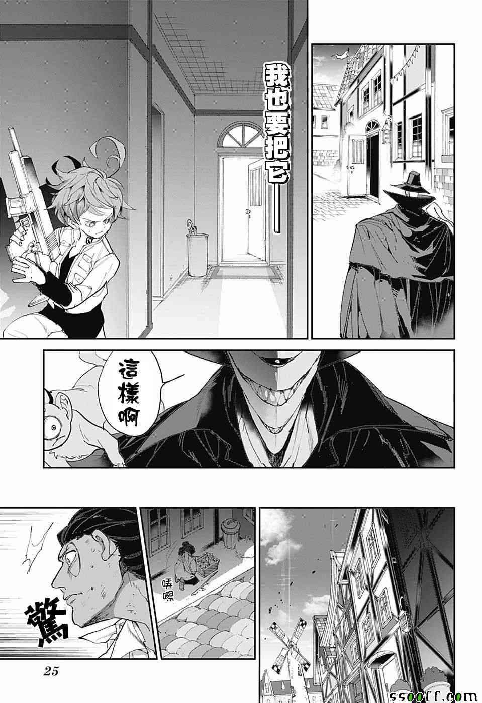 第88话 一雪前耻
