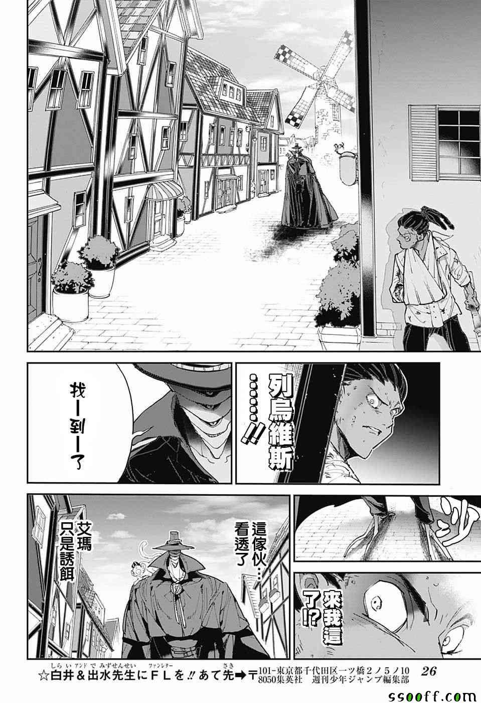 第88话 一雪前耻