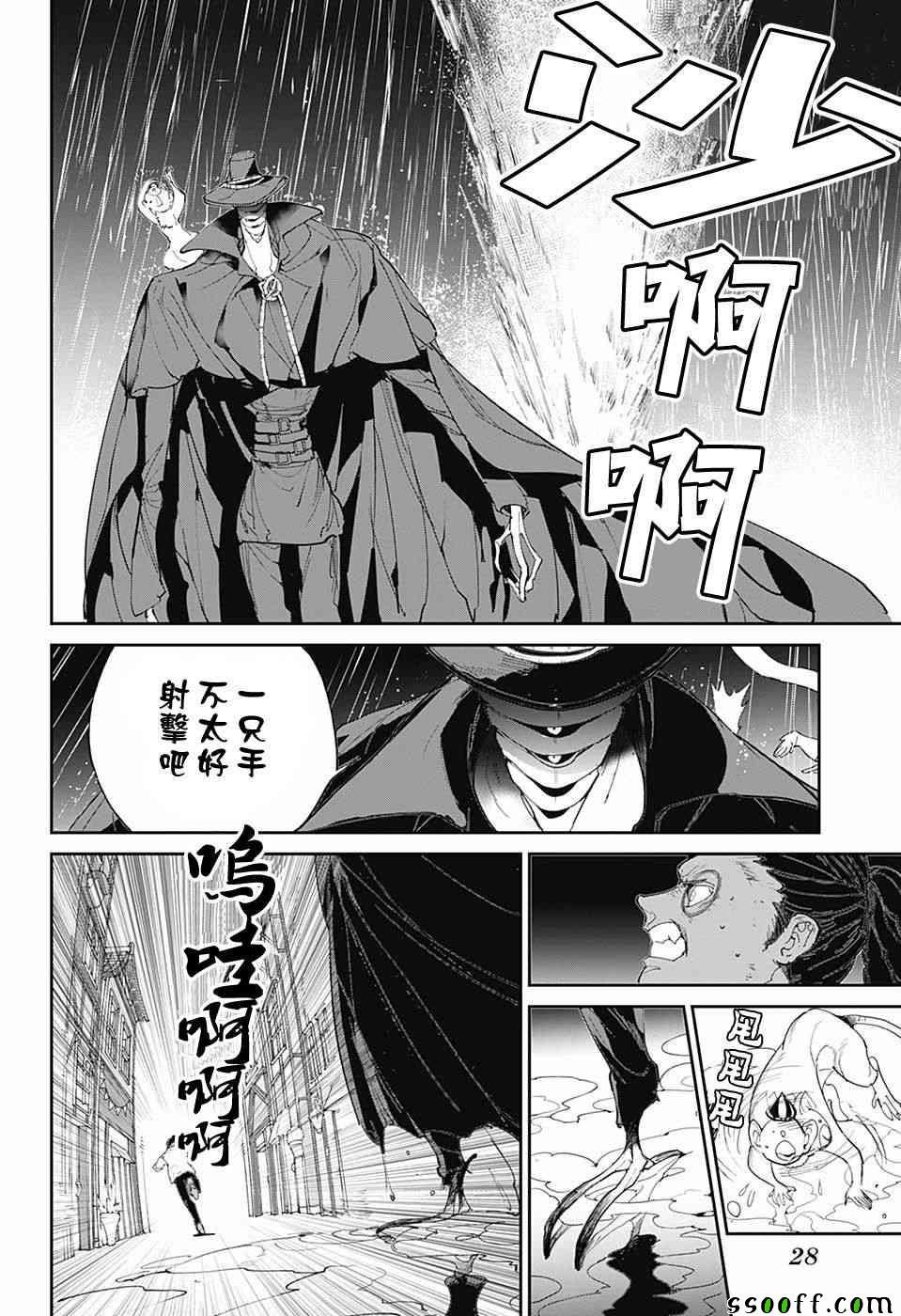 第88话 一雪前耻