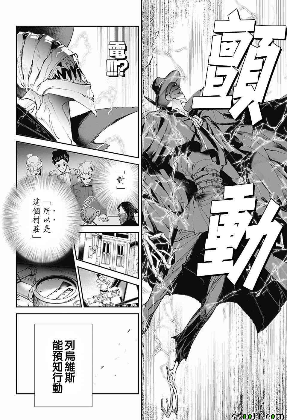 第88话 一雪前耻