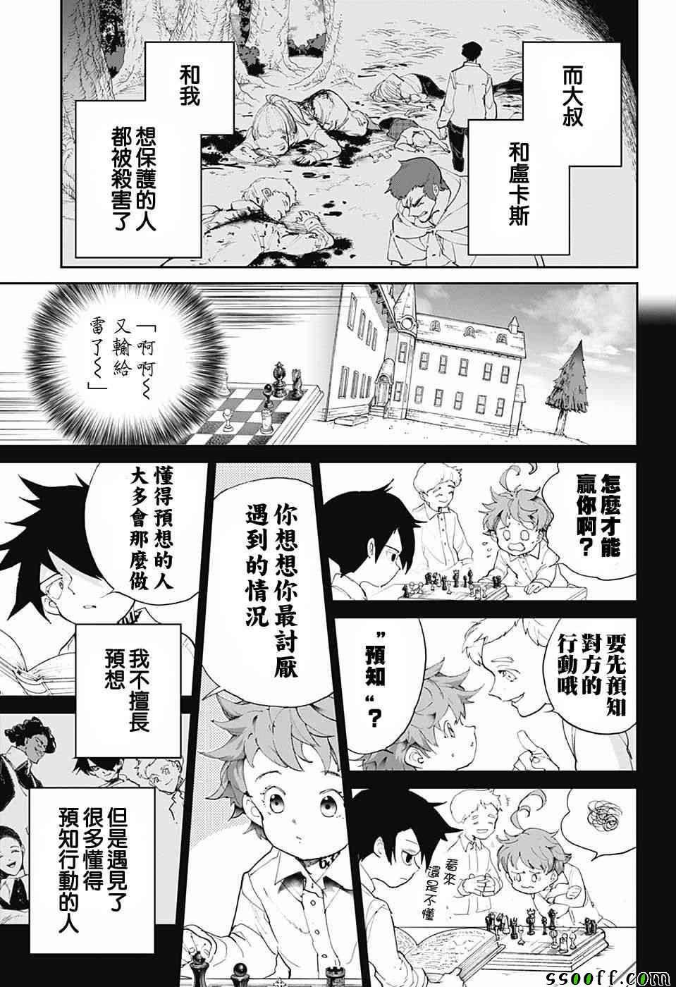 第88话 一雪前耻