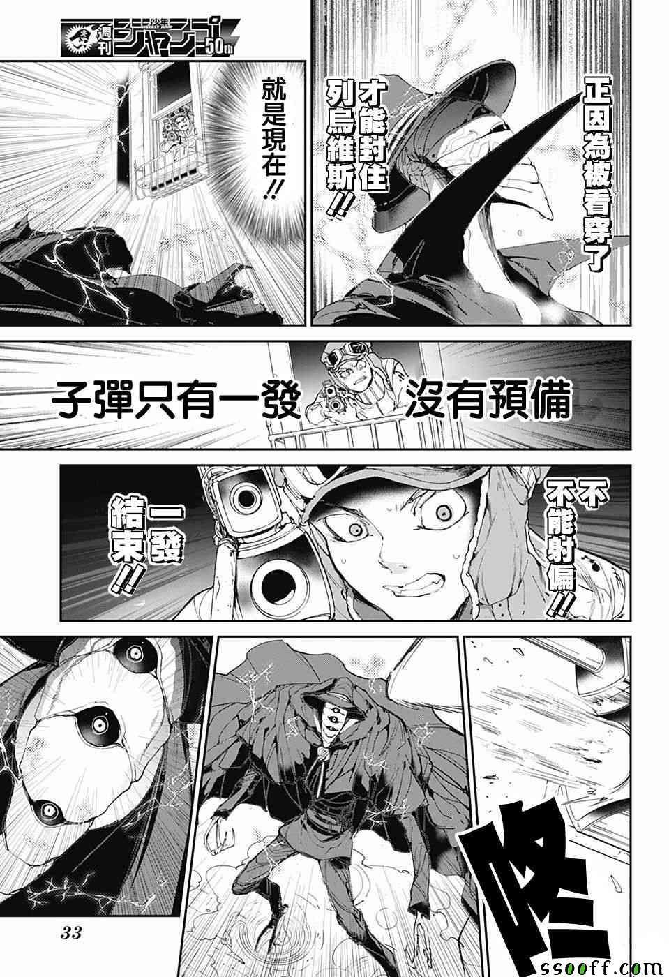 第88话 一雪前耻