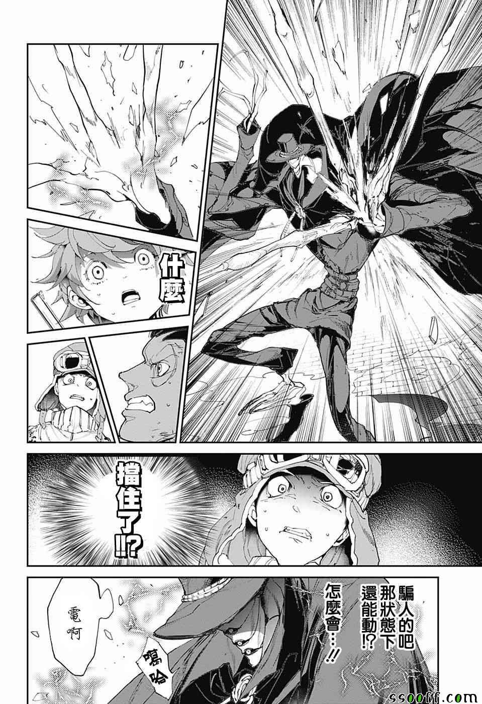 第88话 一雪前耻