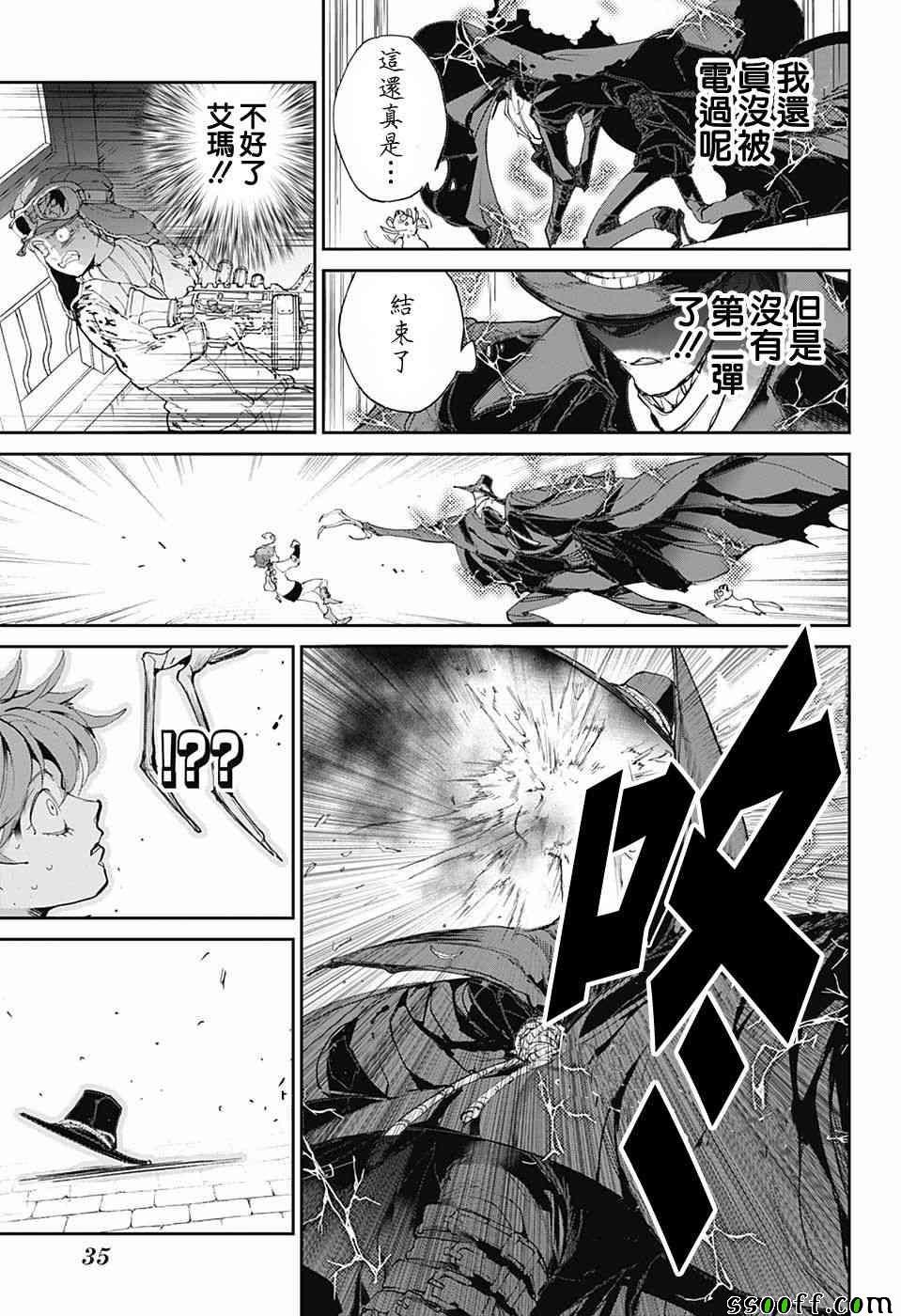 第88话 一雪前耻