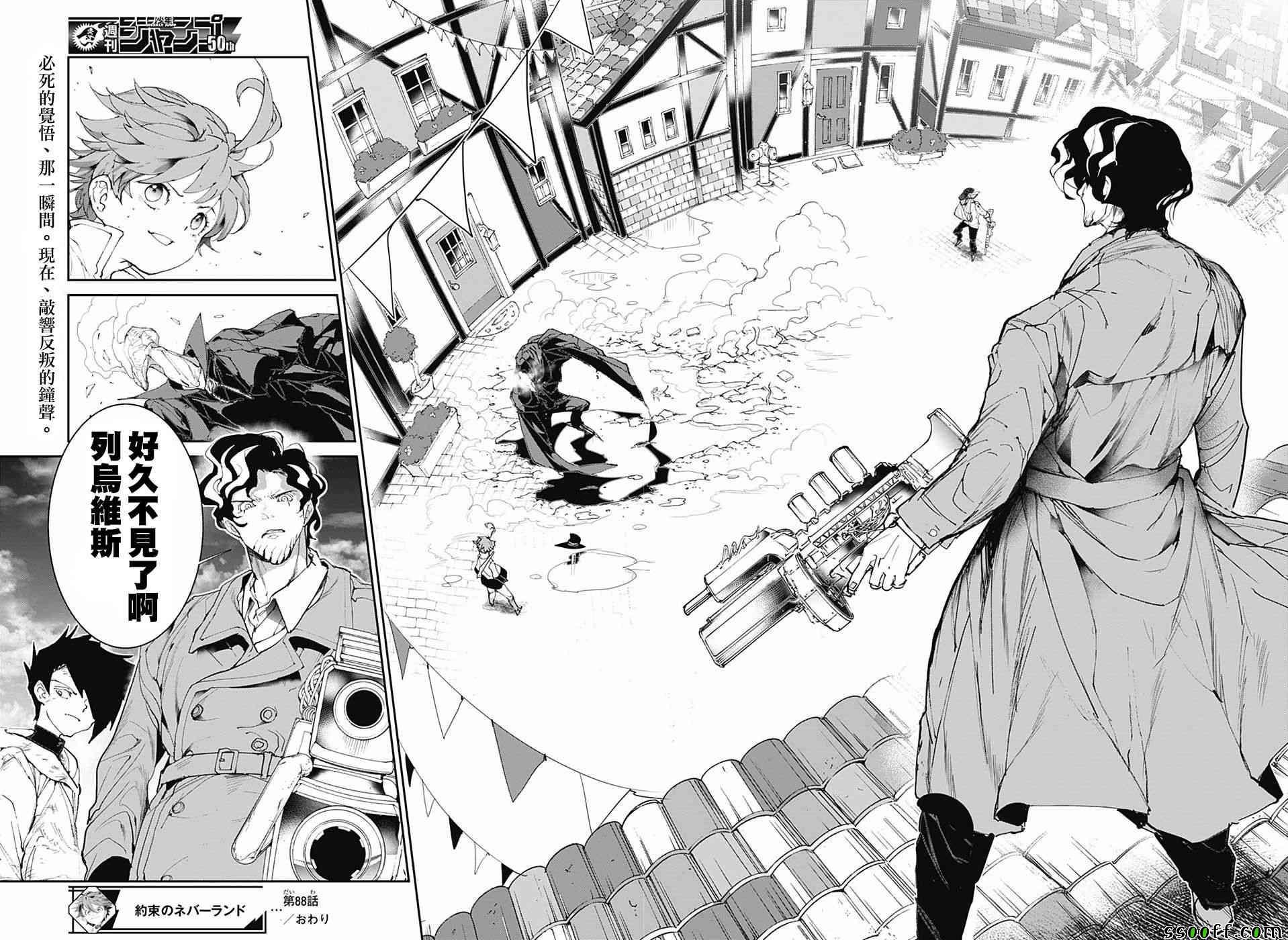 第88话 一雪前耻