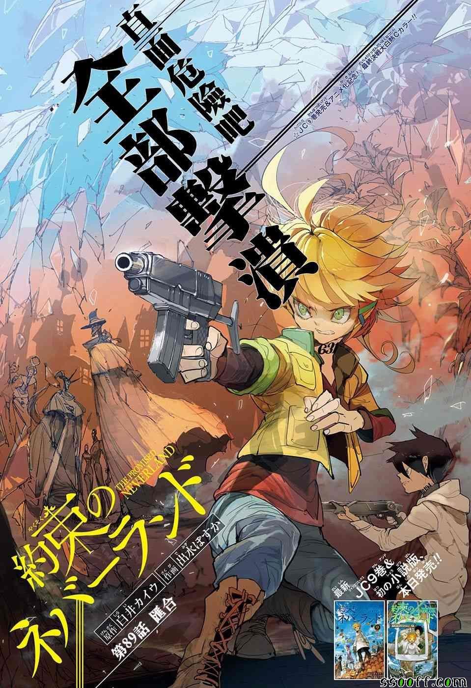 第89话 汇合
