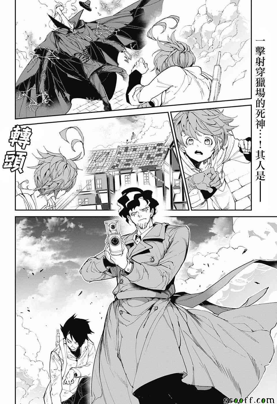 第89话 汇合