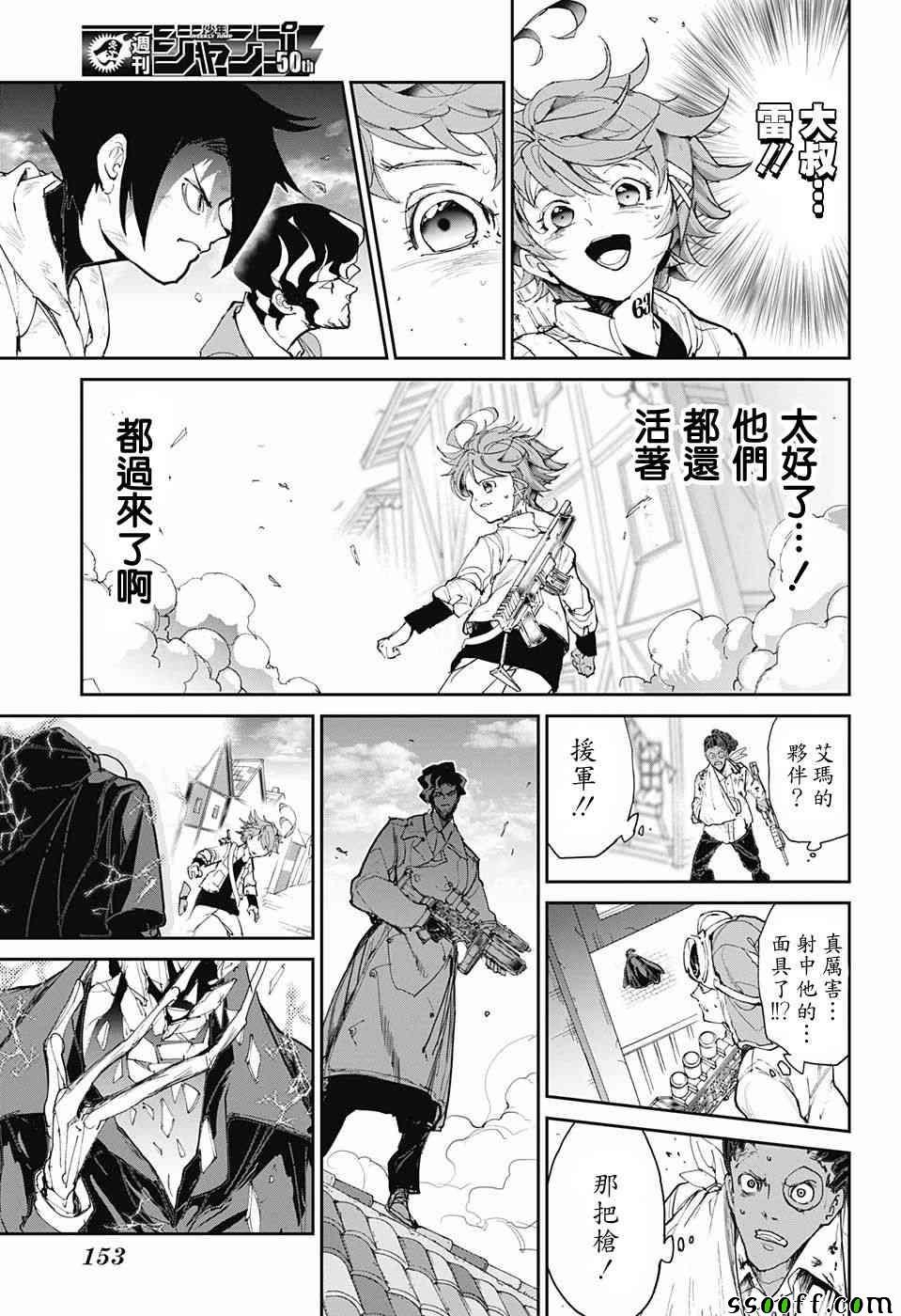 第89话 汇合
