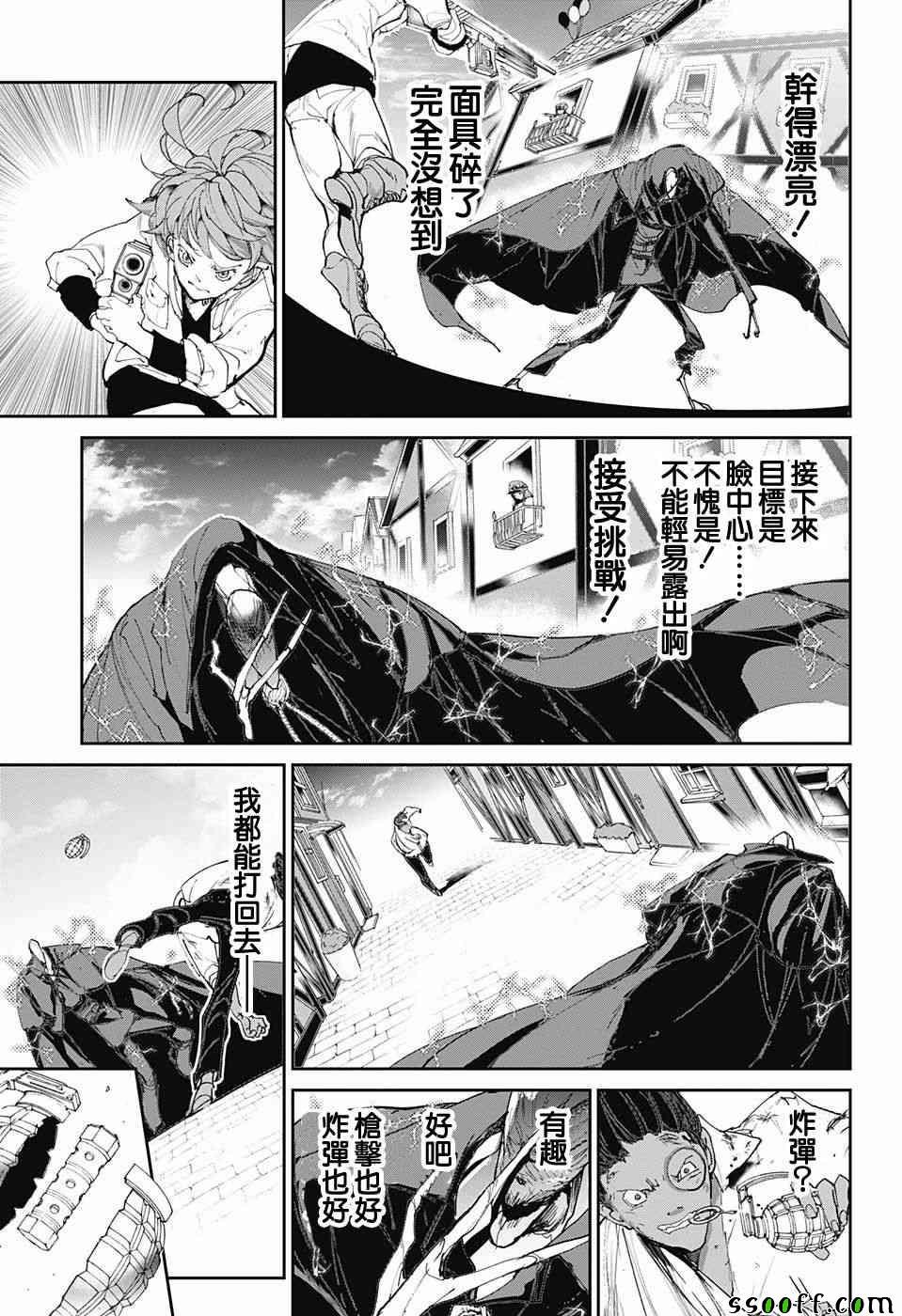 第89话 汇合