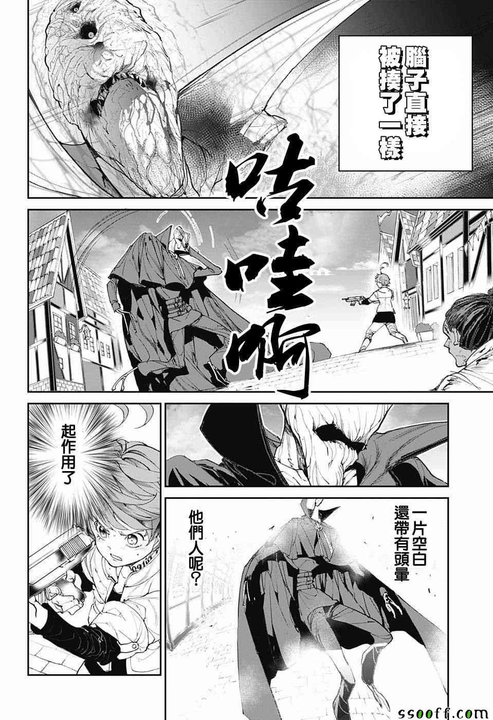 第89话 汇合