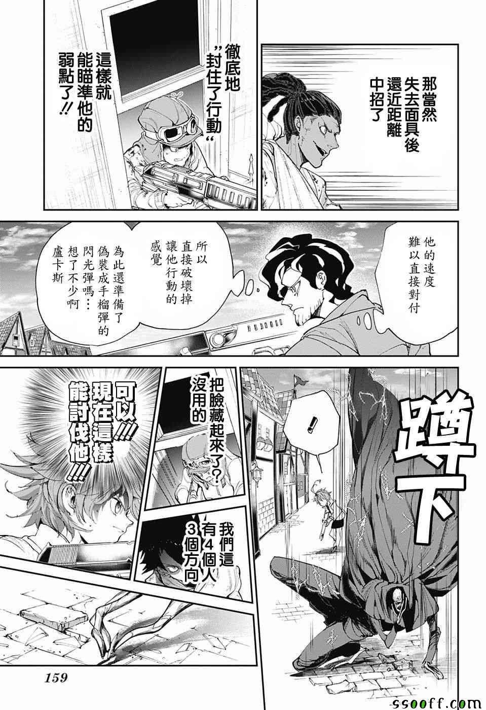 第89话 汇合