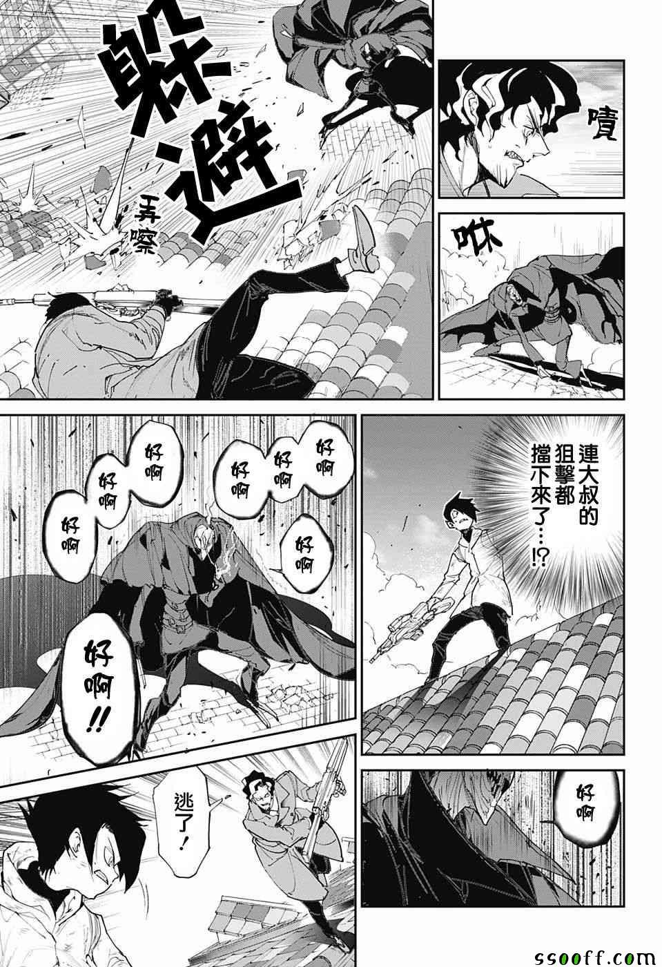 第89话 汇合
