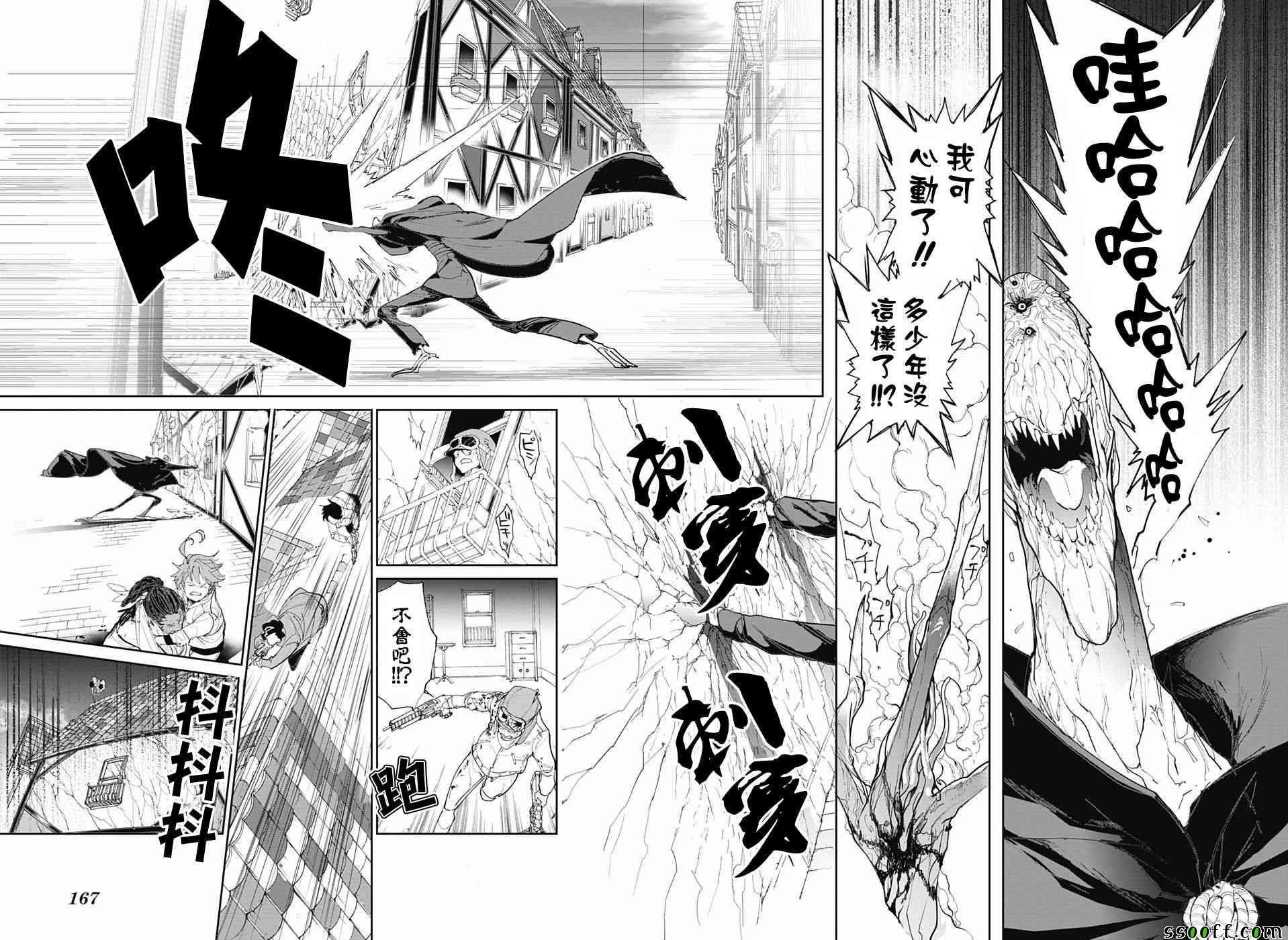 第89话 汇合