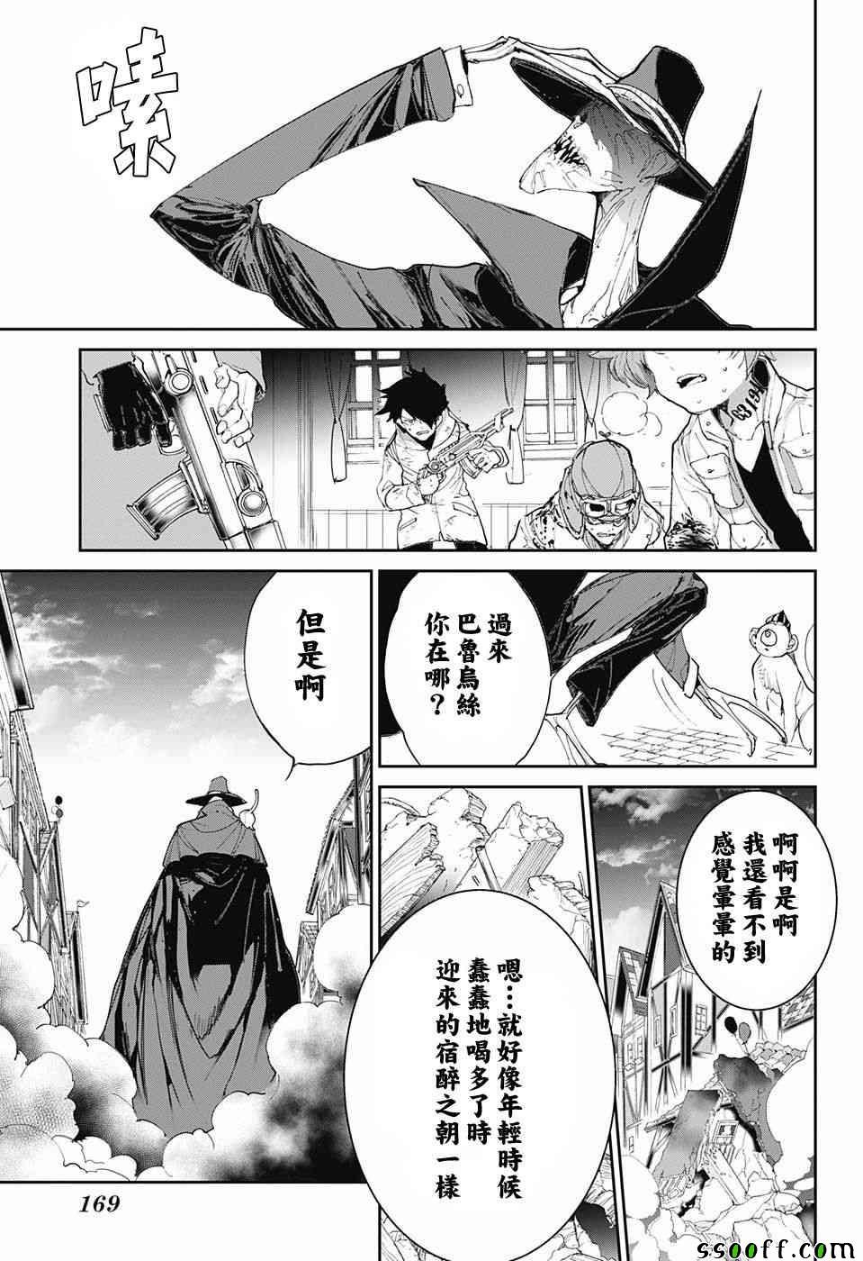 第89话 汇合