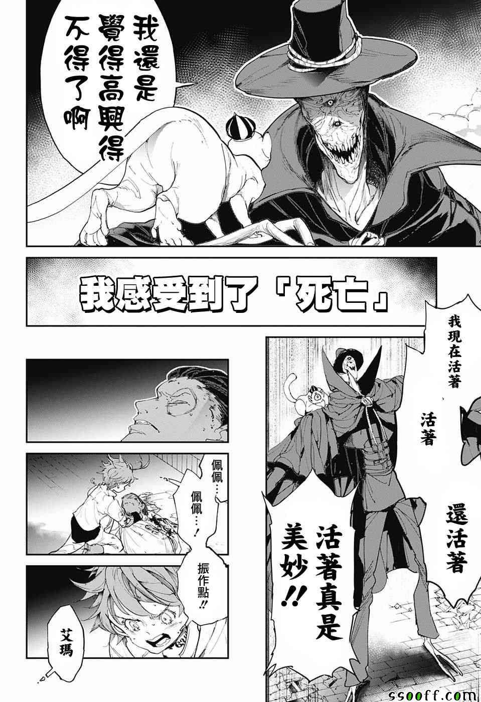 第89话 汇合