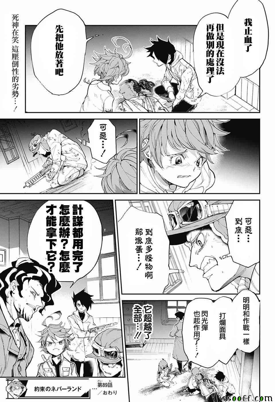 第89话 汇合