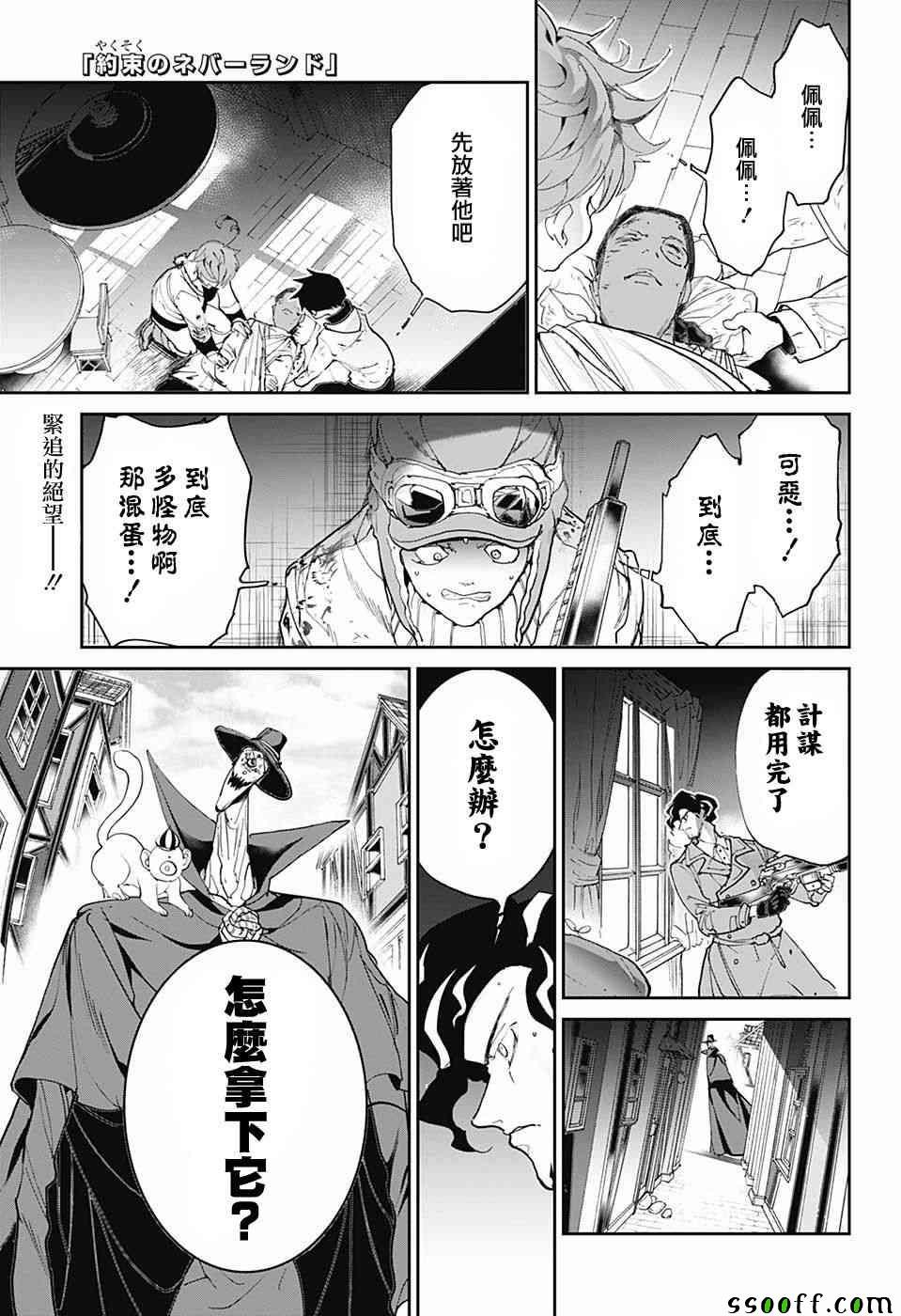 第90话 赢吧