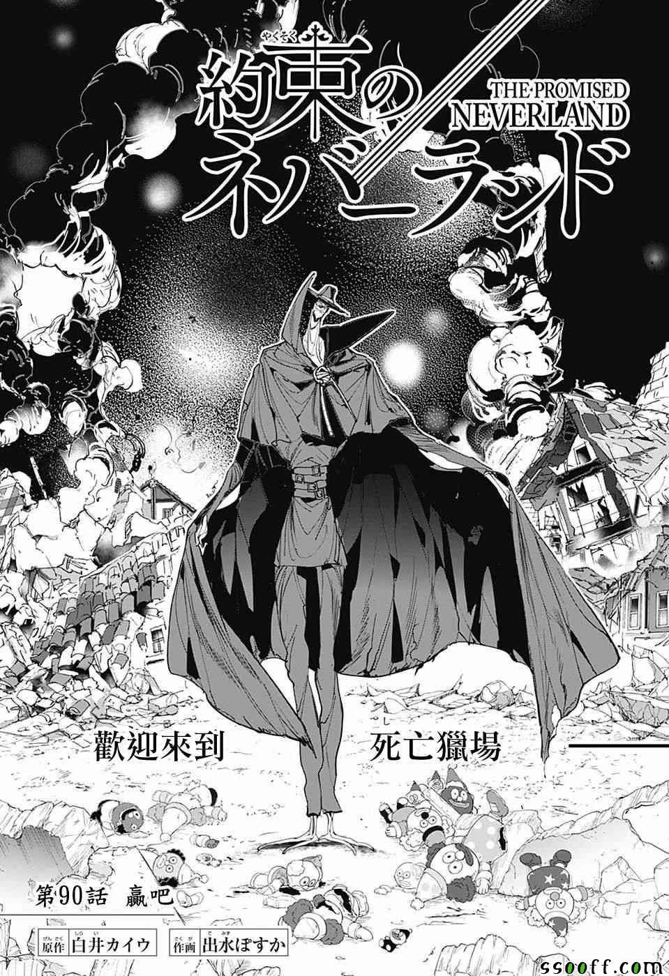 第90话 赢吧