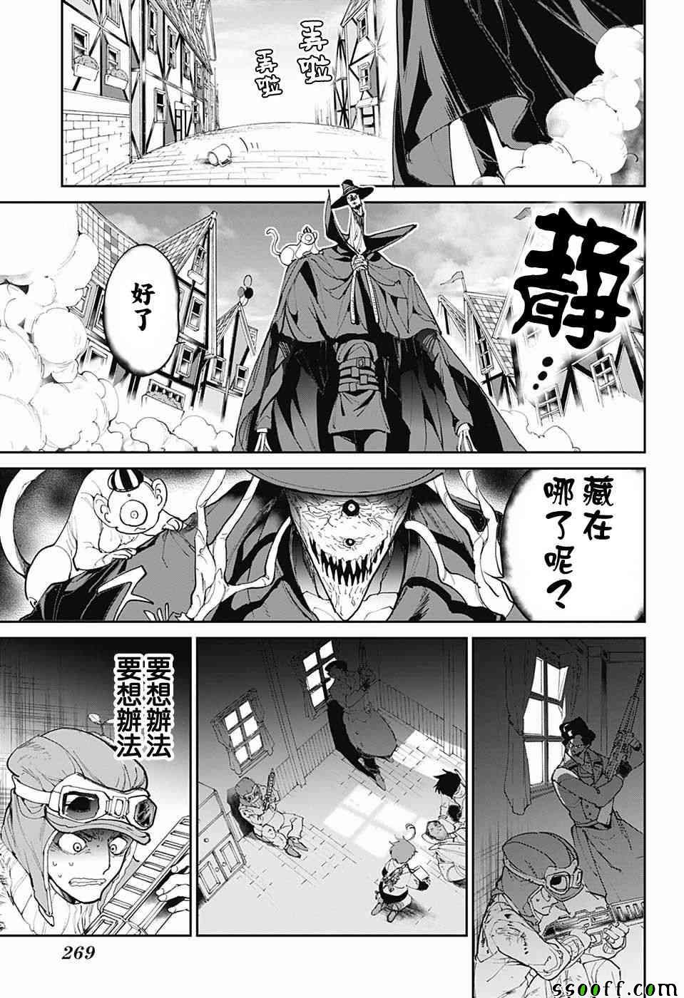 第90话 赢吧