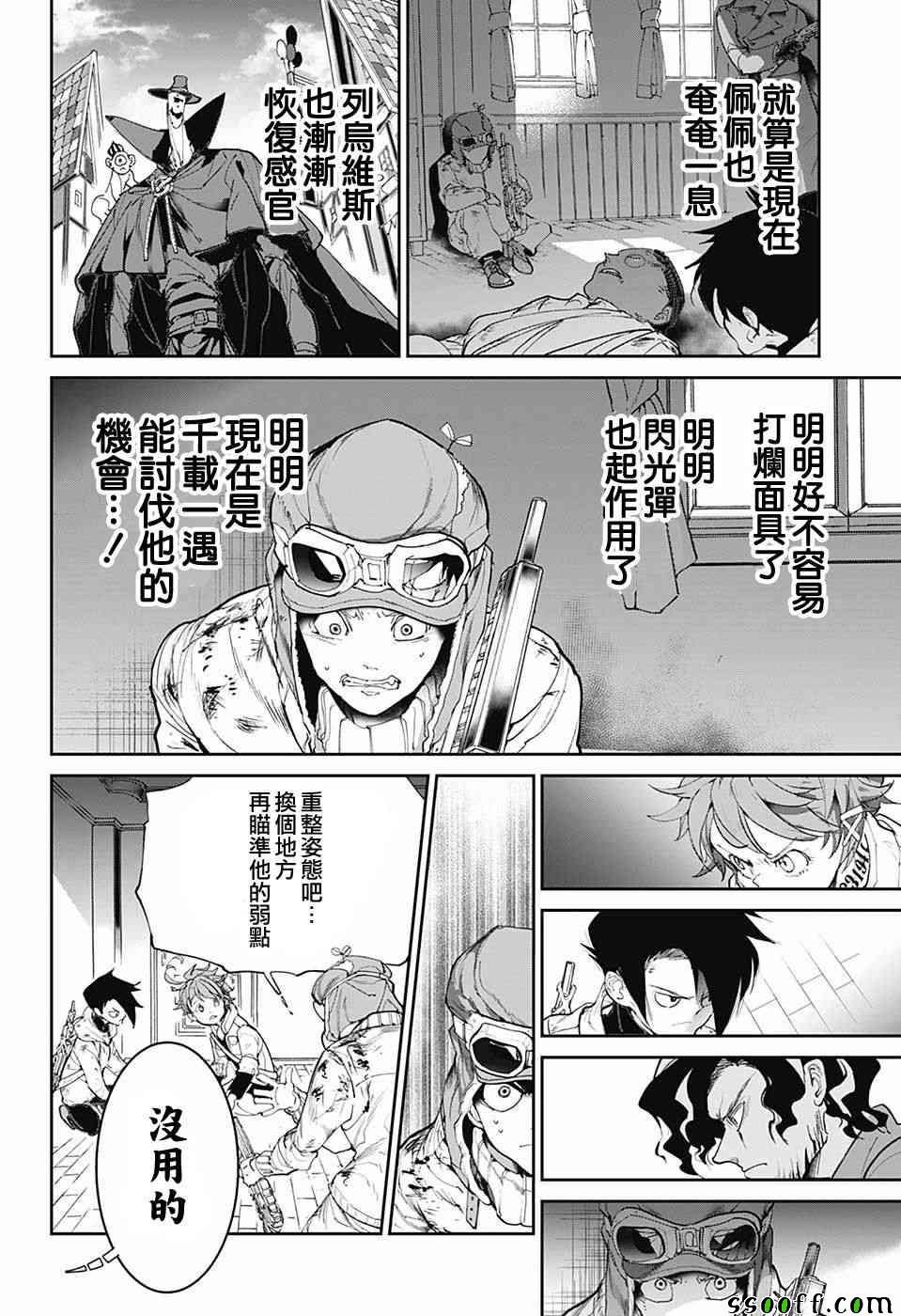 第90话 赢吧