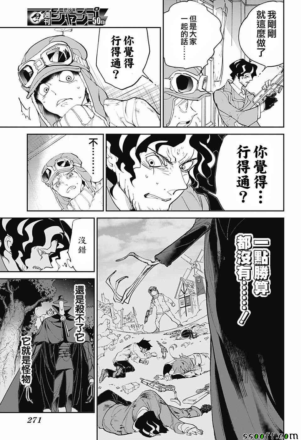 第90话 赢吧
