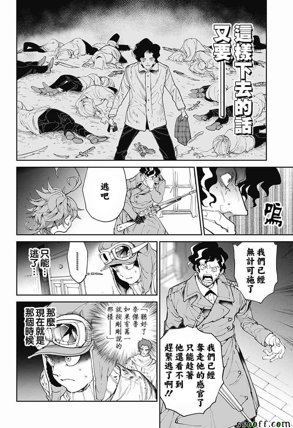 第90话 赢吧