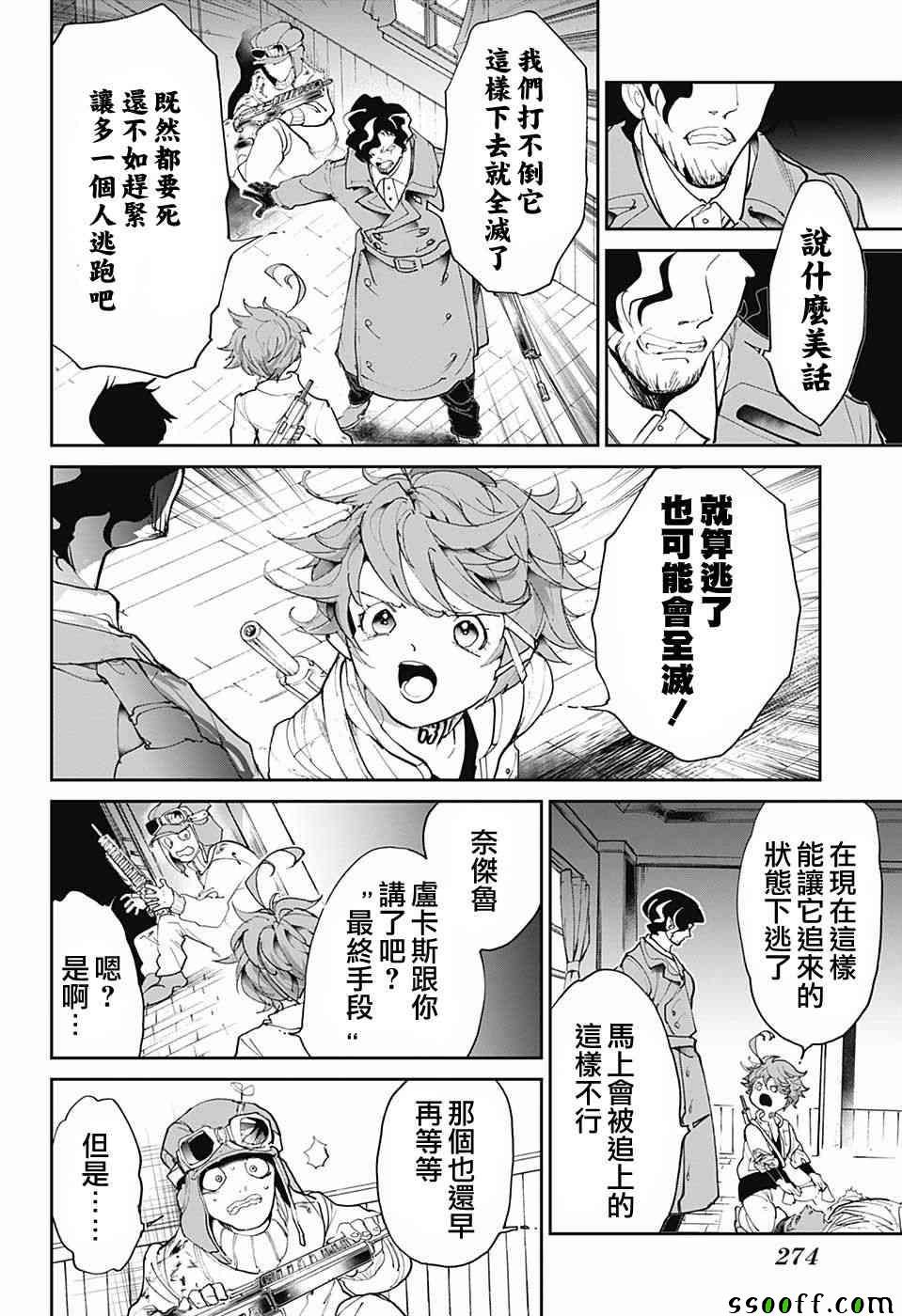 第90话 赢吧
