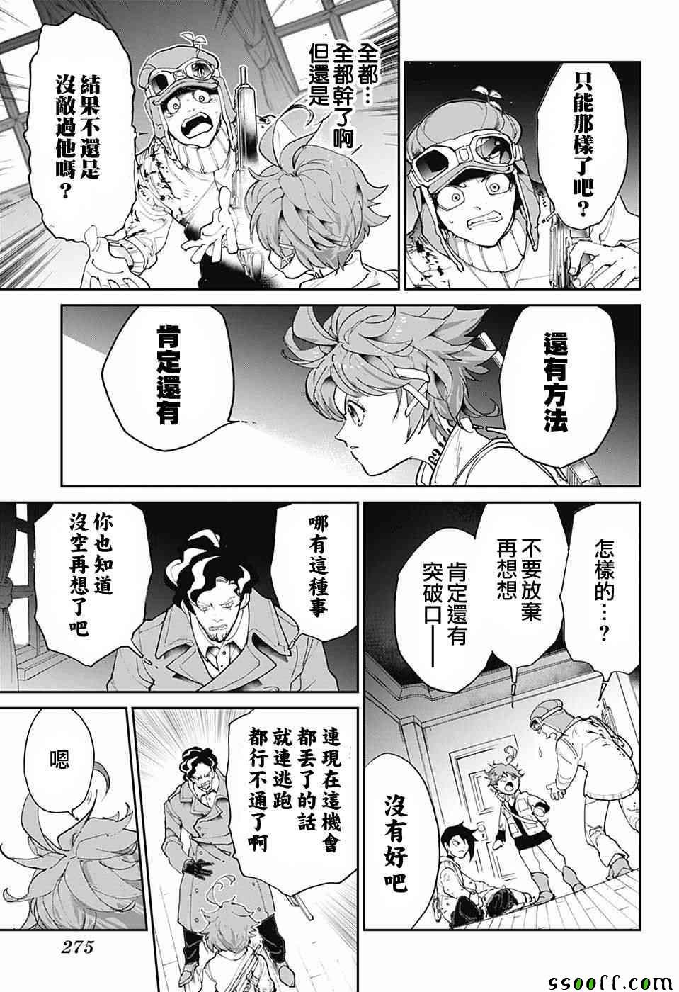 第90话 赢吧