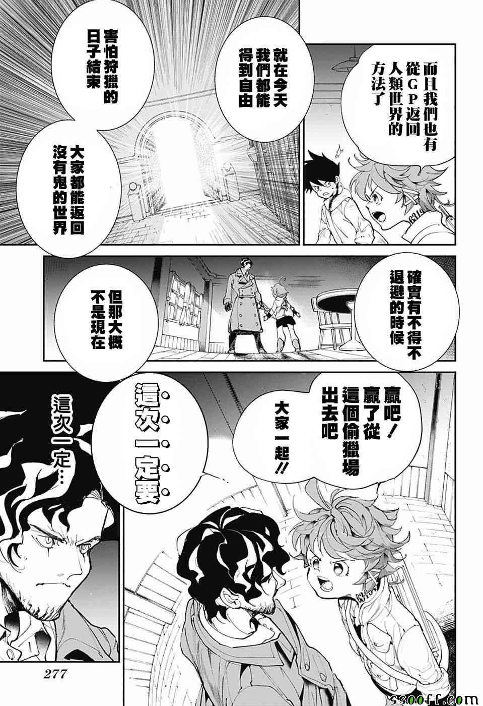 第90话 赢吧