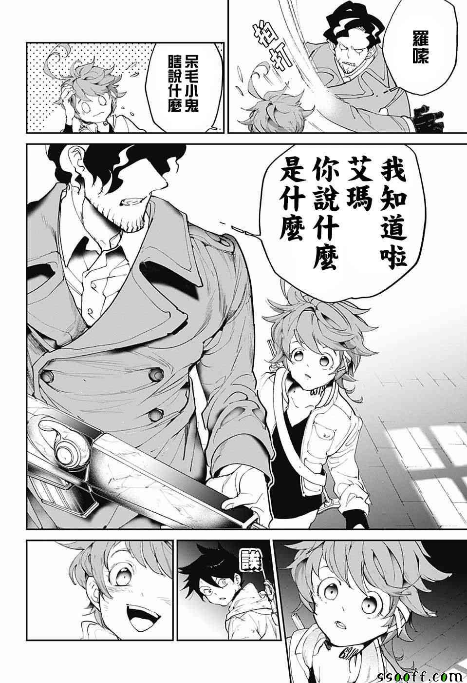 第90话 赢吧
