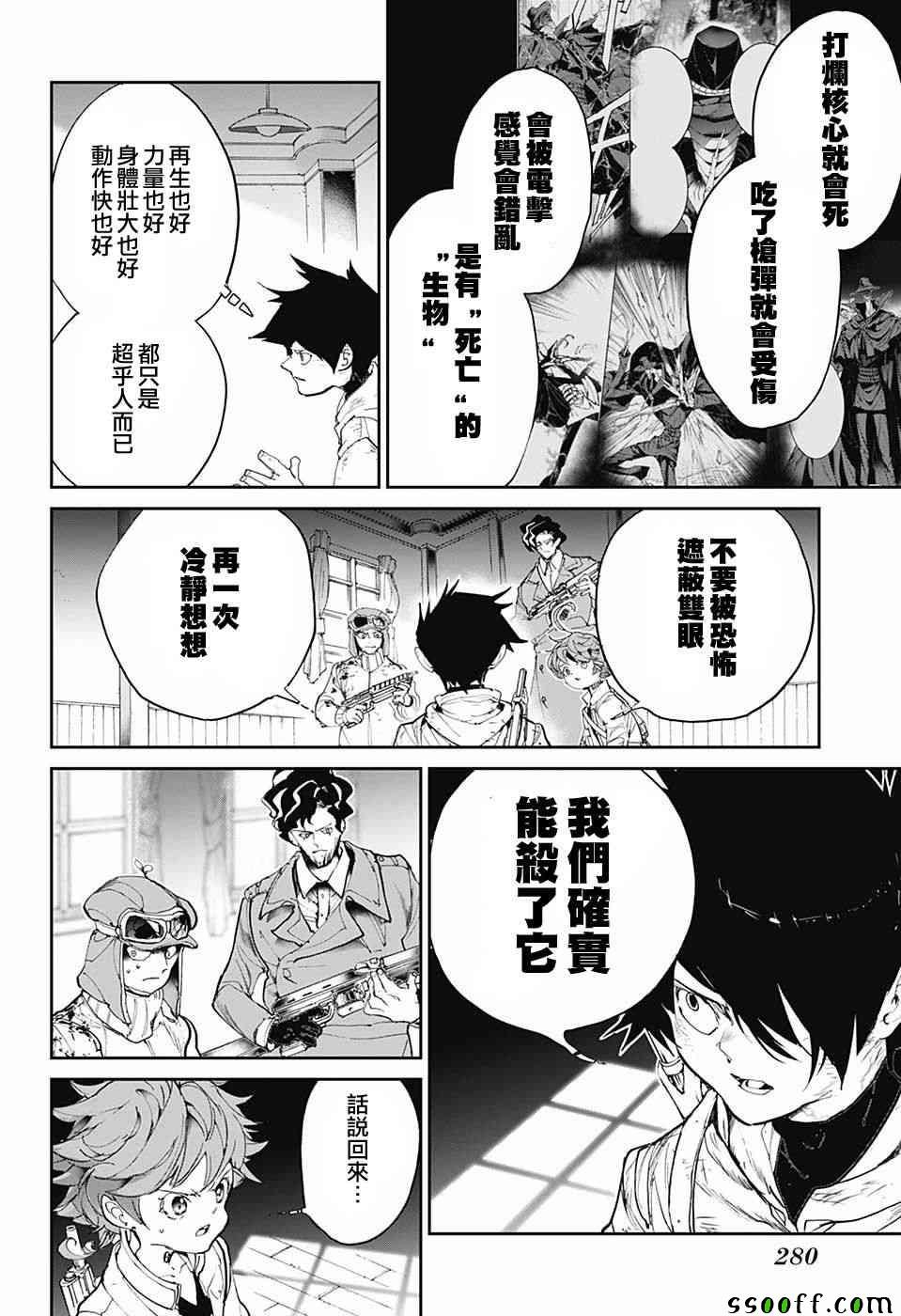 第90话 赢吧