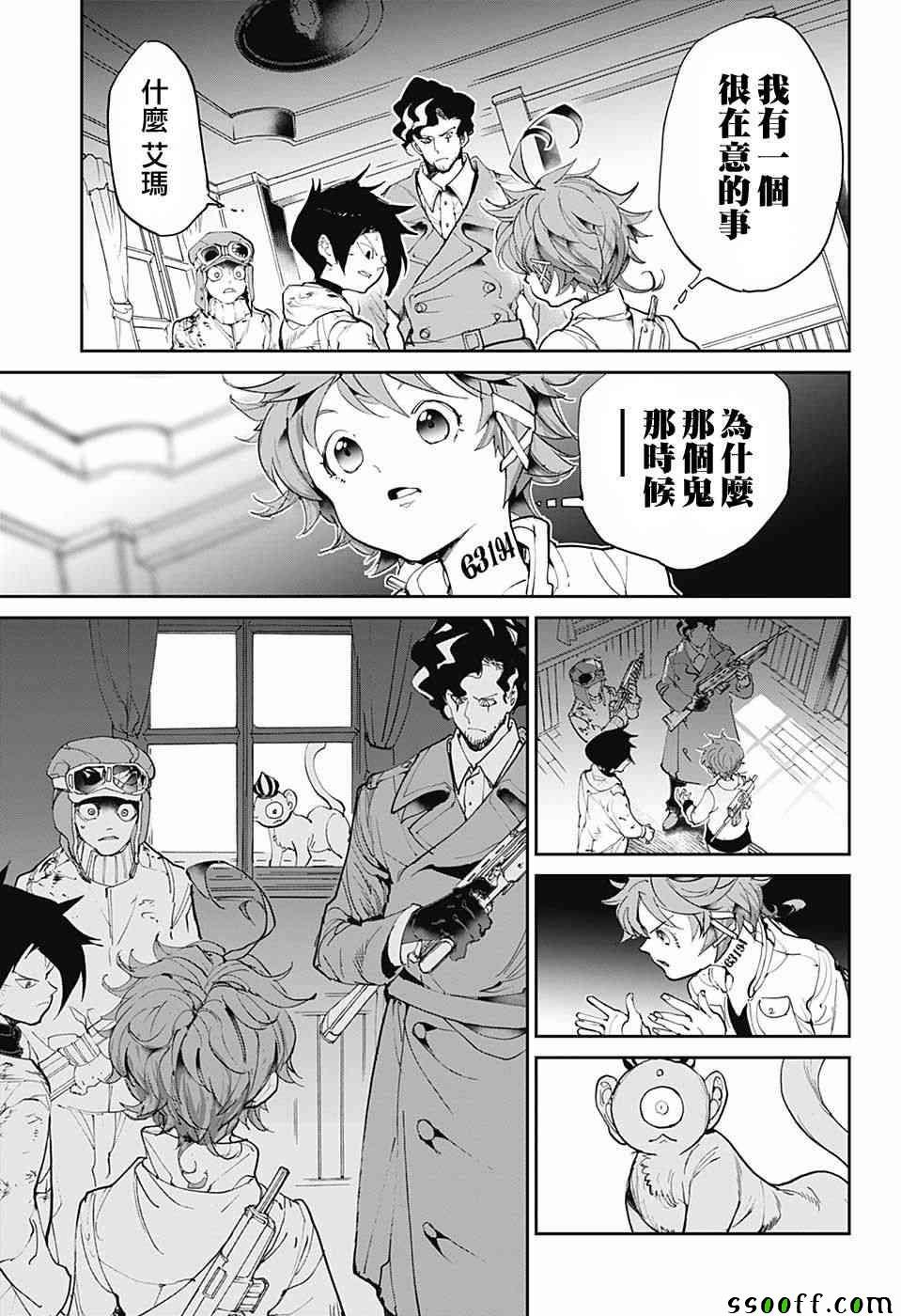 第90话 赢吧