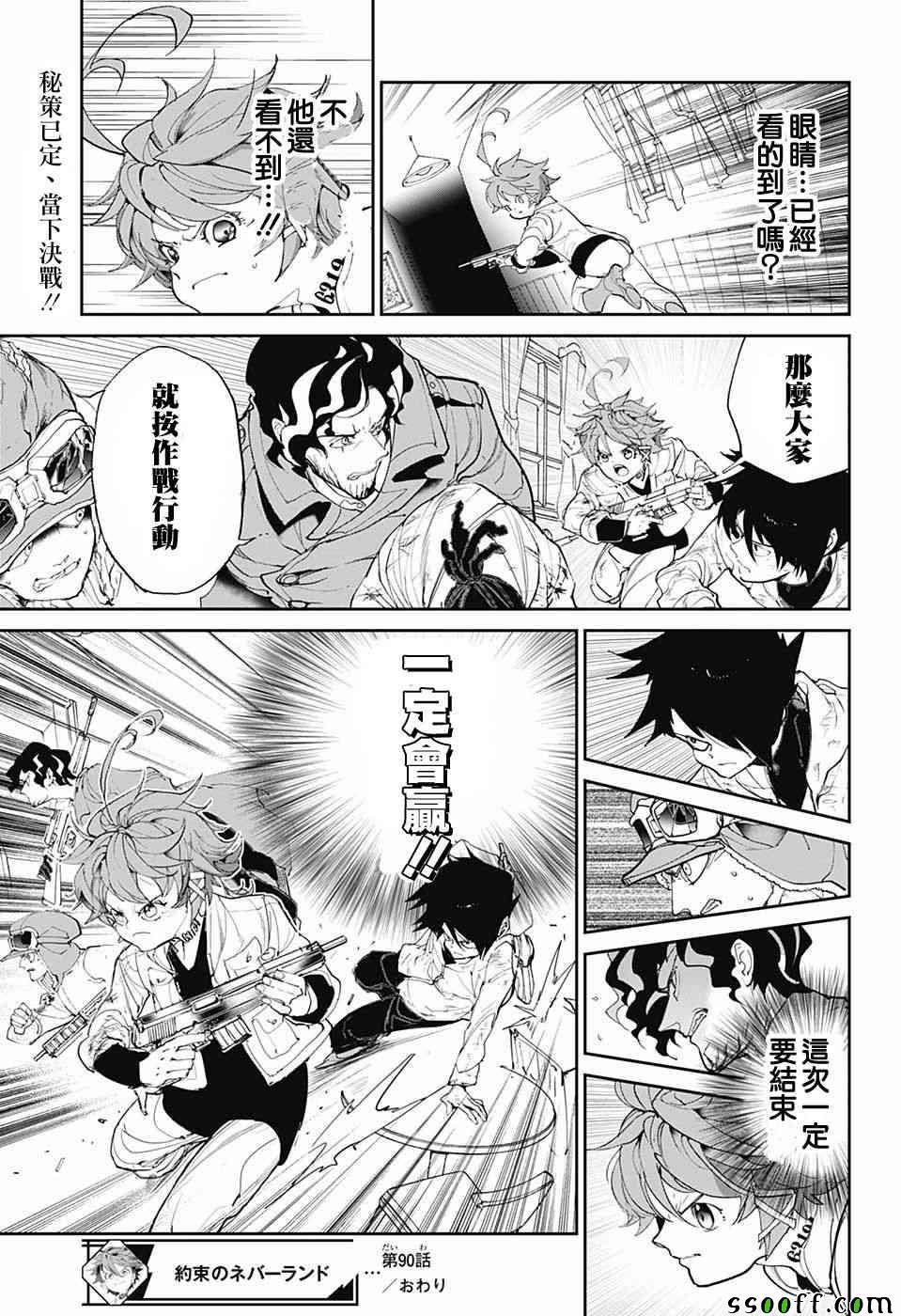 第90话 赢吧