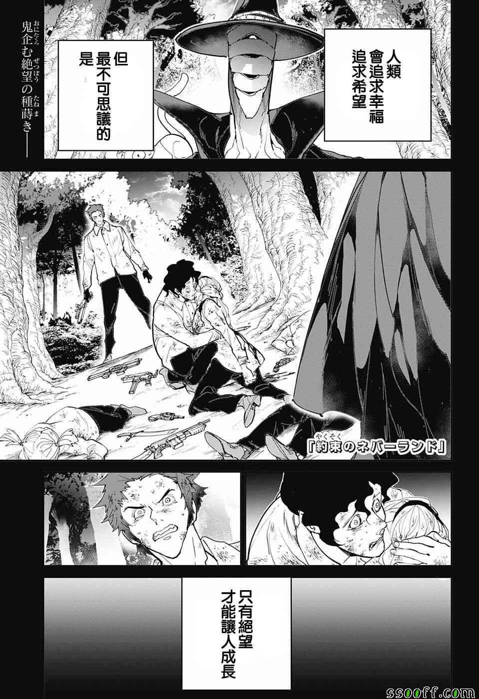 第91话 把一切都