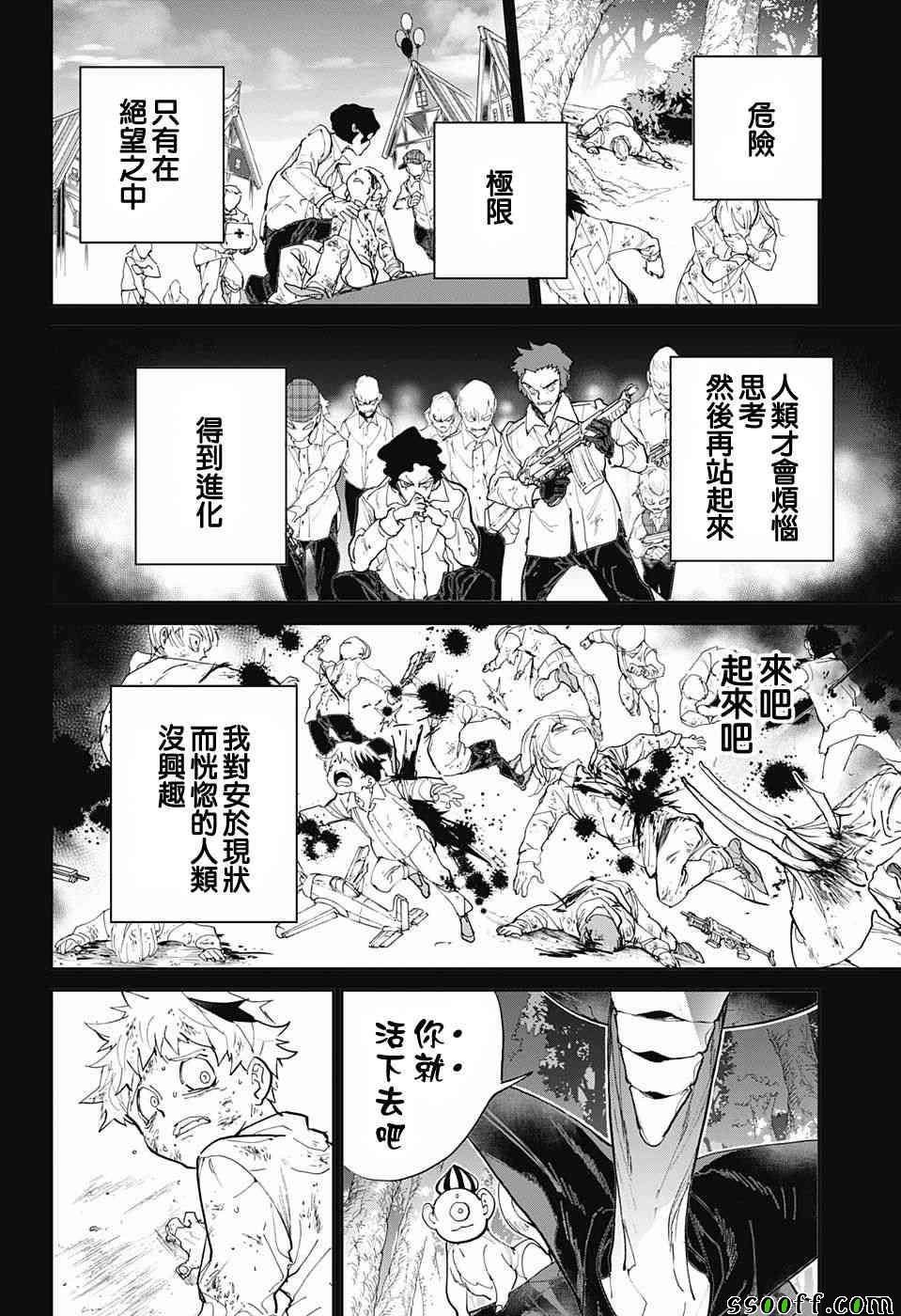 第91话 把一切都