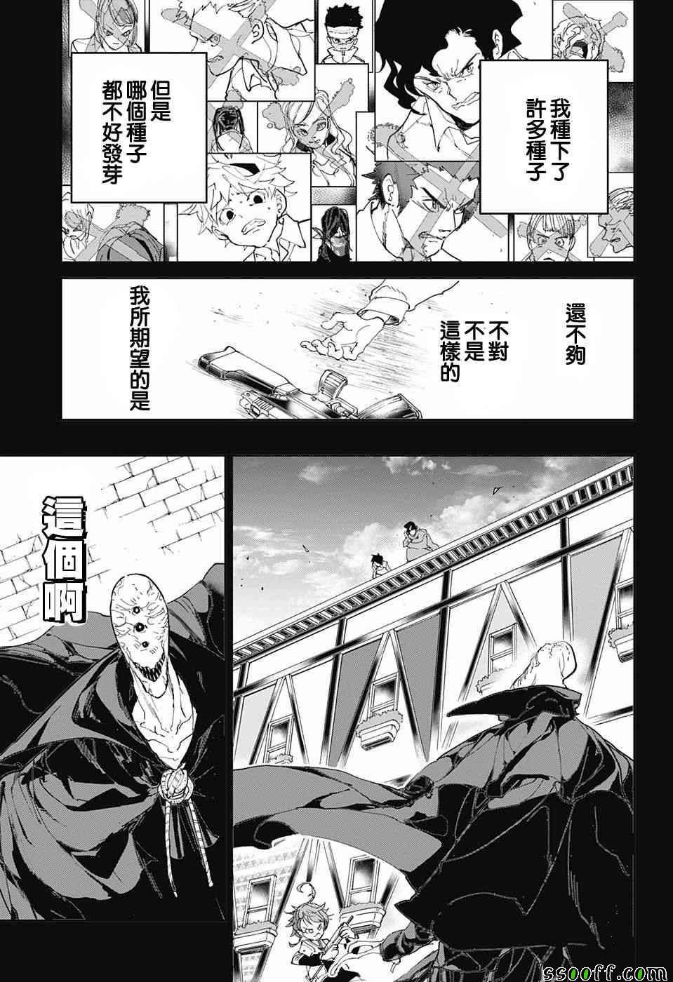第91话 把一切都