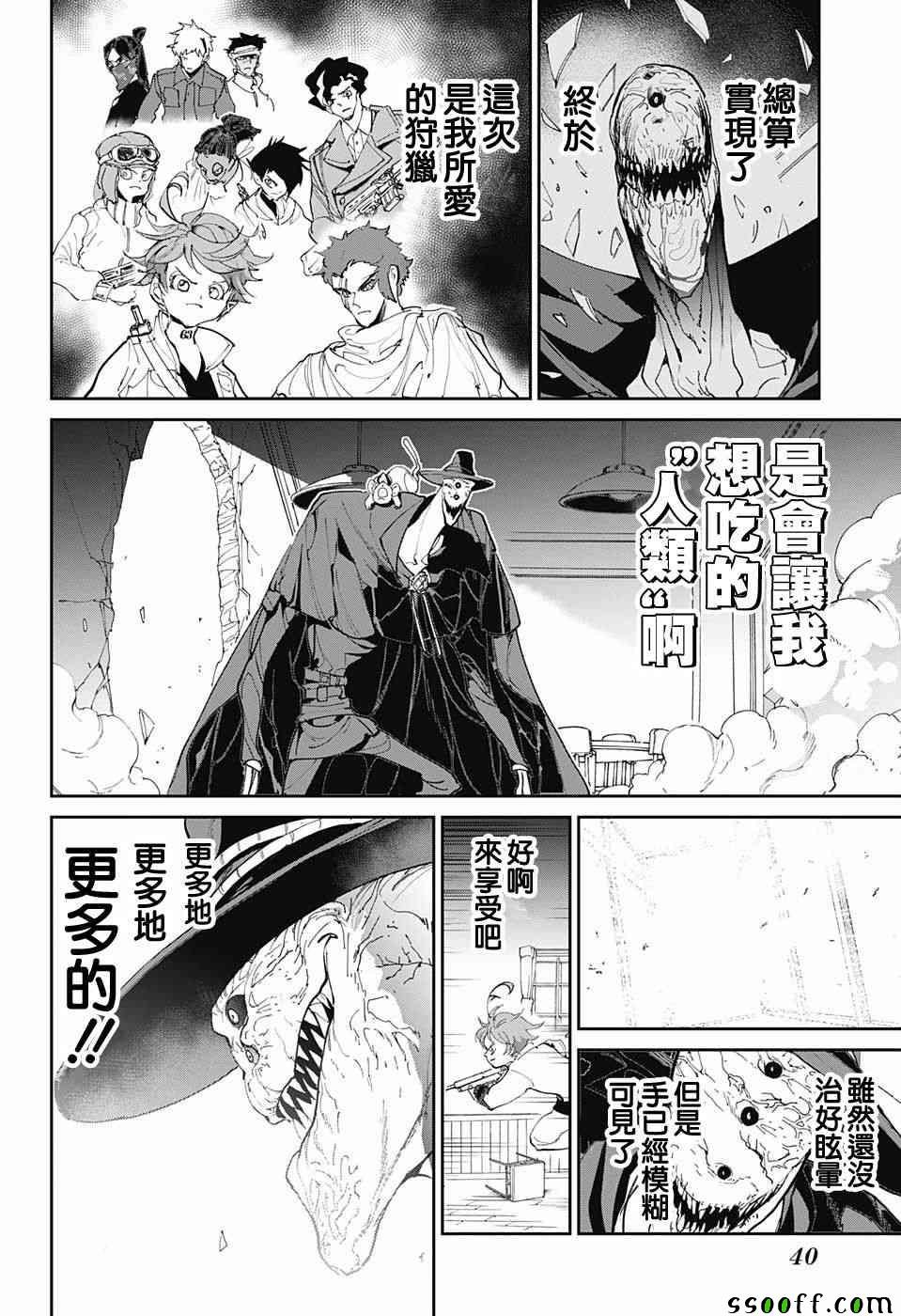 第91话 把一切都