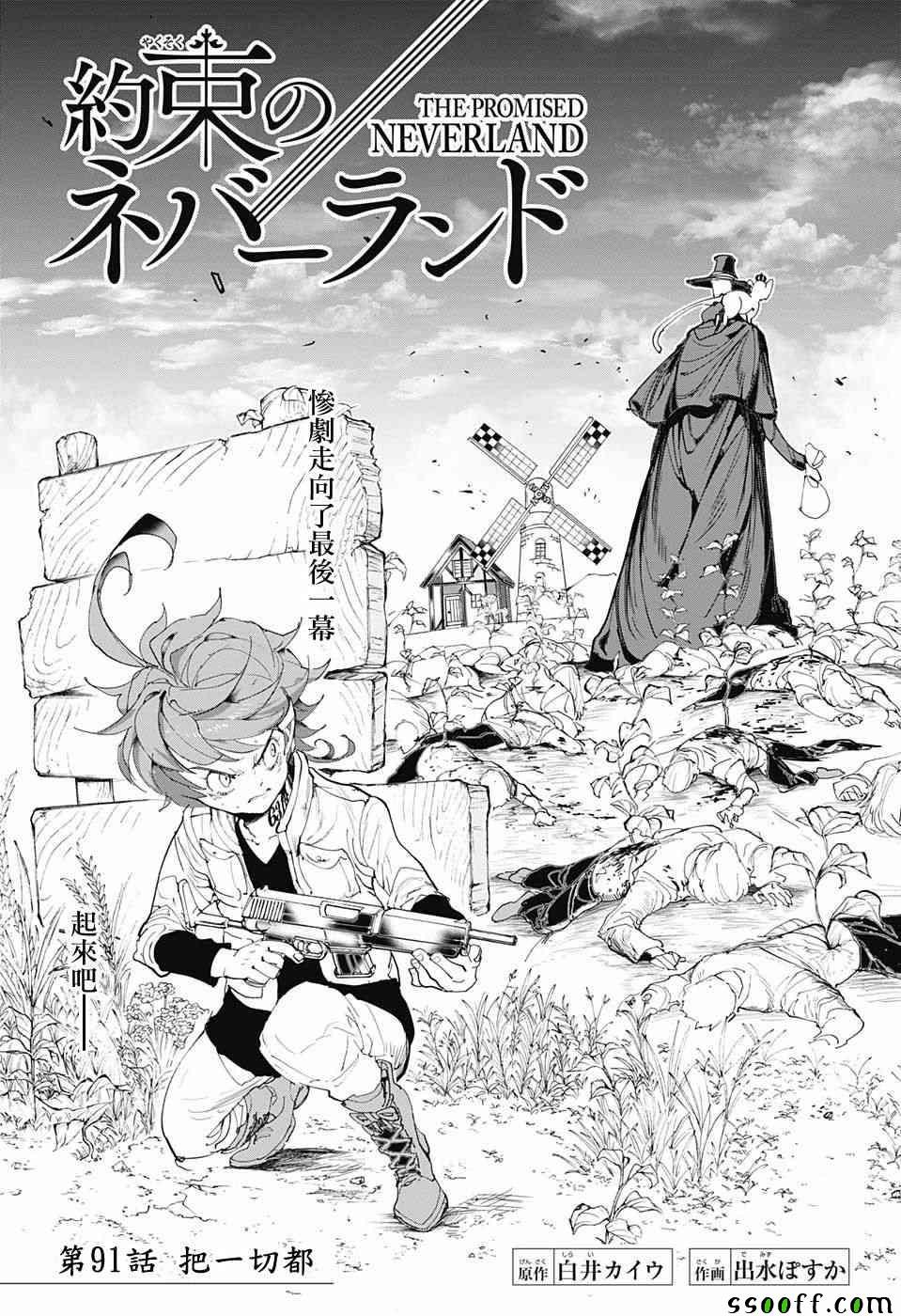 第91话 把一切都