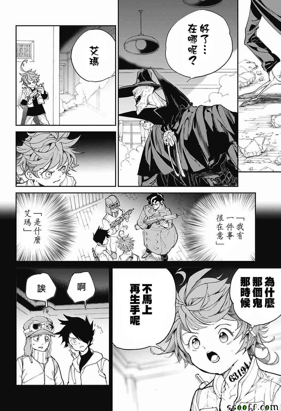 第91话 把一切都