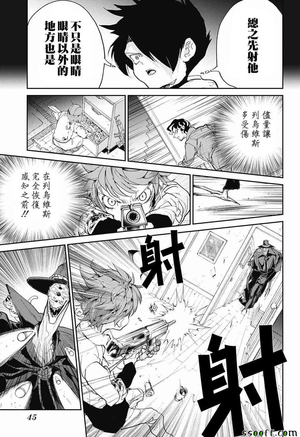 第91话 把一切都