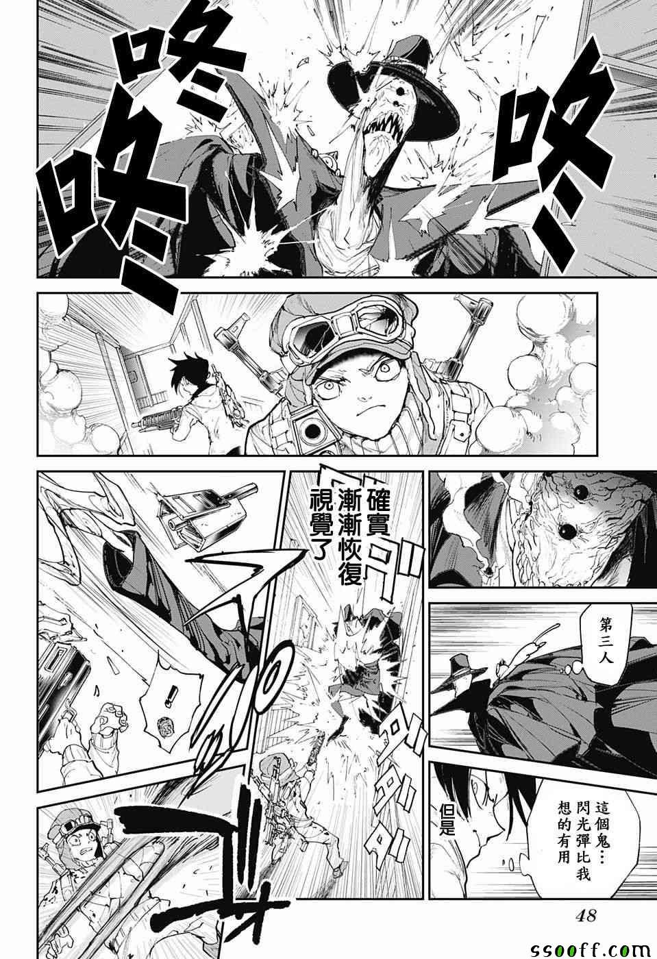 第91话 把一切都