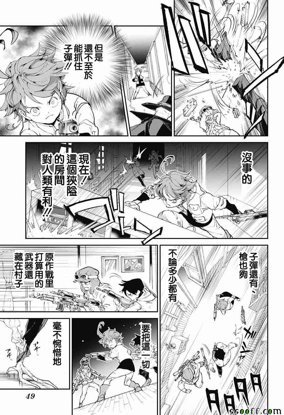 第91话 把一切都