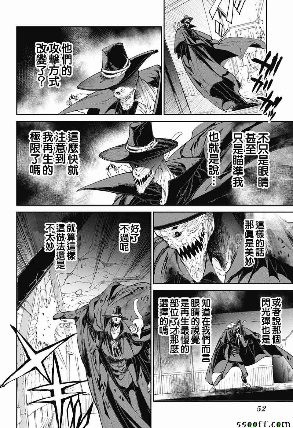 第91话 把一切都