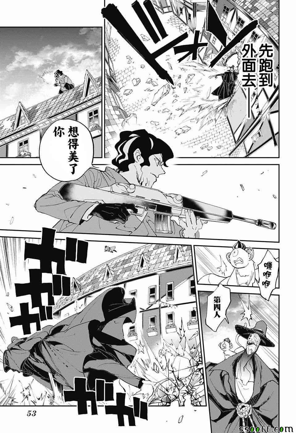 第91话 把一切都