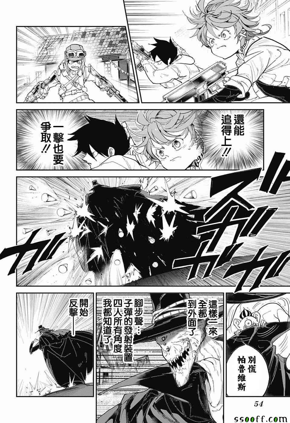 第91话 把一切都