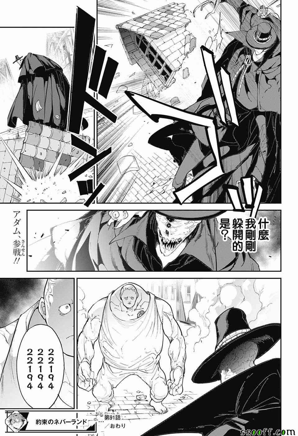 第91话 把一切都