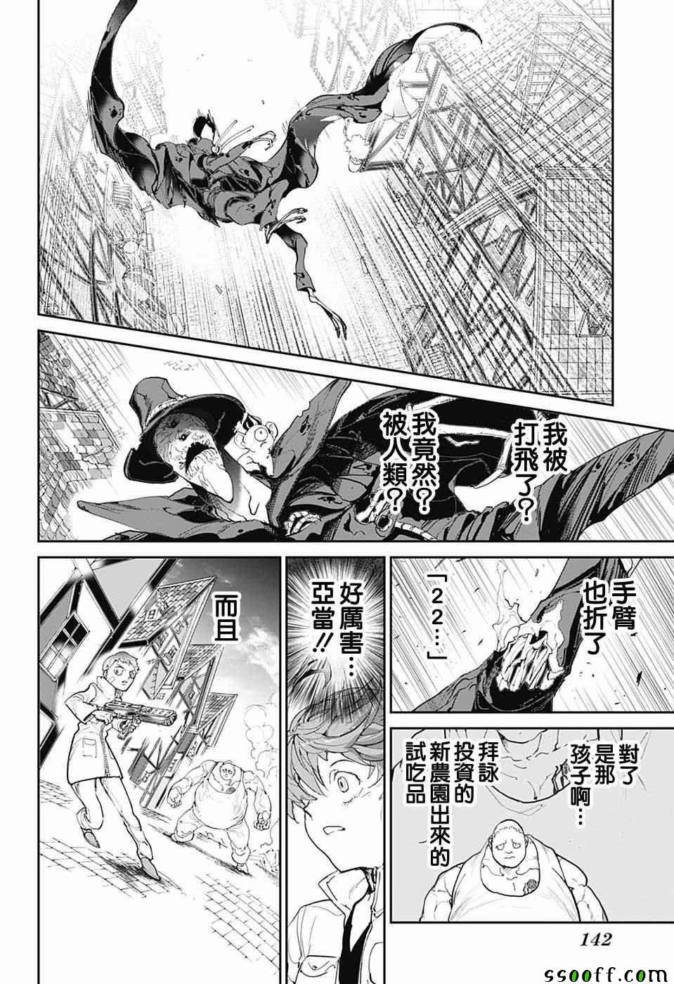 第92话