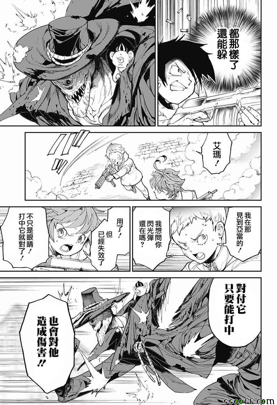 第92话