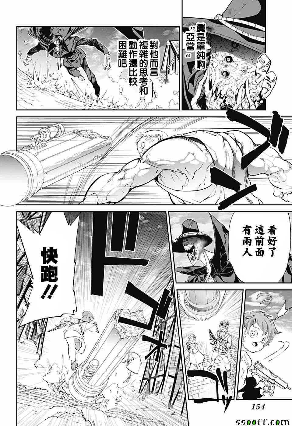 第92话