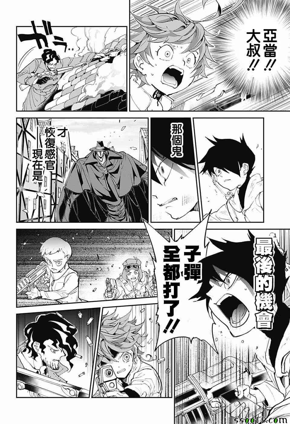 第92话